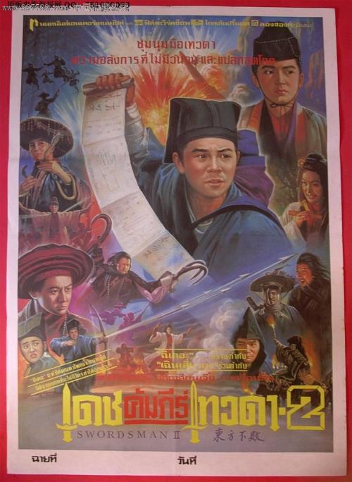 斯特拉斯克莱德大学市场开发文凭证书